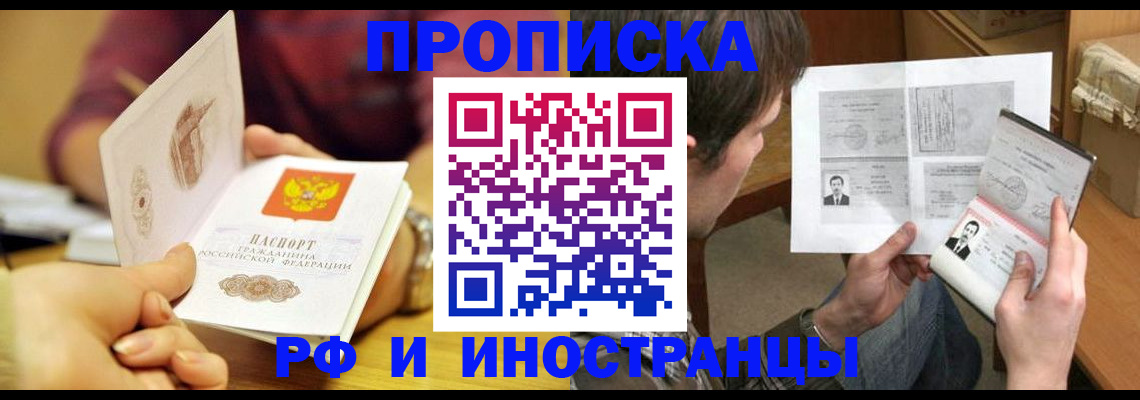 временная регистрация в квартире в Заполярном