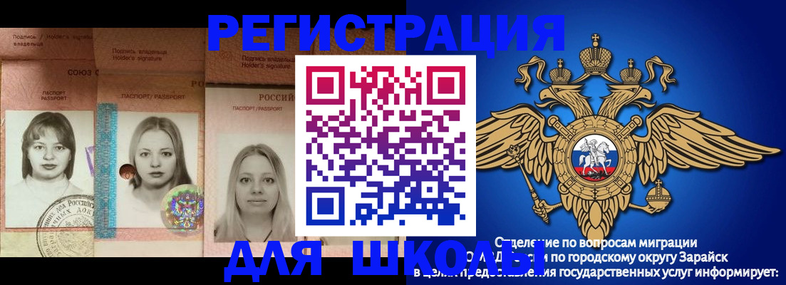 прописка законно в Заполярном