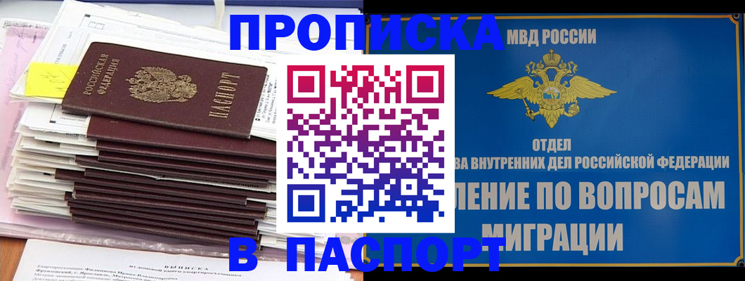 пропишу в квартире в Заполярном