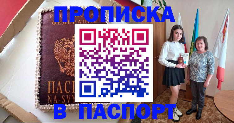 временная регистрация в Заполярном