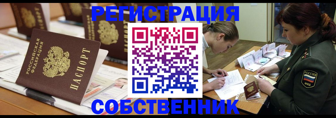 временная регистрация госуслуги в Заполярном